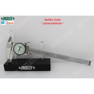 เวอร์เนีย แบบเข็ม 8 นิ้ว ความละเอียด 0.01mm. INSIZE รุ่น 1311-200A (Dial Caliper) (**สินค้าใหม่ ภาพถ่ายจากสินค้าจริง**)