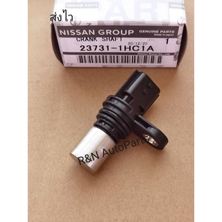 เซ็นเซอร์​ข้อ​เหวี่ยง​ NISSAN​ MARCH​ (23731-1HC1A)