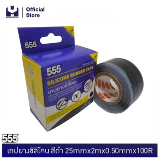 555 เทปยางซิลิโคน สีดำ 25mmx2mx0.50mmx100R | MODERTOOLS OFFICIAL