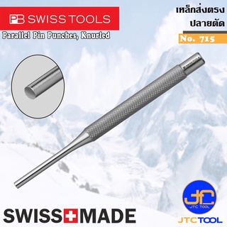 PB SWISS TOOLS เหล็กส่งตรงปลายตัด รุ่น 715 - Parallel Pin Punches, Knurled Series 715