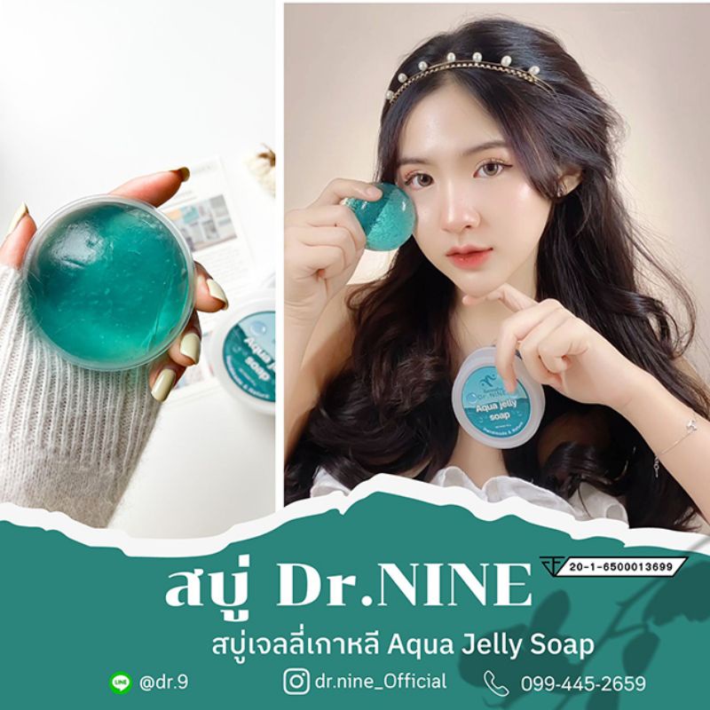 สบู่เจลลี่เกาหลี Dr.Nine9 ด็อกเตอร์ไนน์