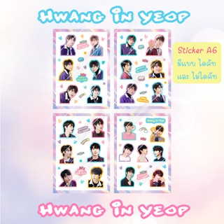 Sticker A6 Hwang In Yeop ฮวังอินยอบ (สั่งซื้อขั้นต่ำ50บาท คละแบบ คละลายได้ทั้งร้านค่ะ)