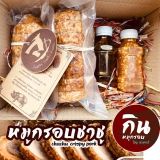 หมูกรอบชาชู สุรัตน์ อร่อยกรอบนอกนุ่มใน (ร้านกินหมูกรอบ) ของแท้!!
