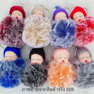 PomPom พวงกุญแจปอมปอม แถมฟรี ❗️กล่องใส