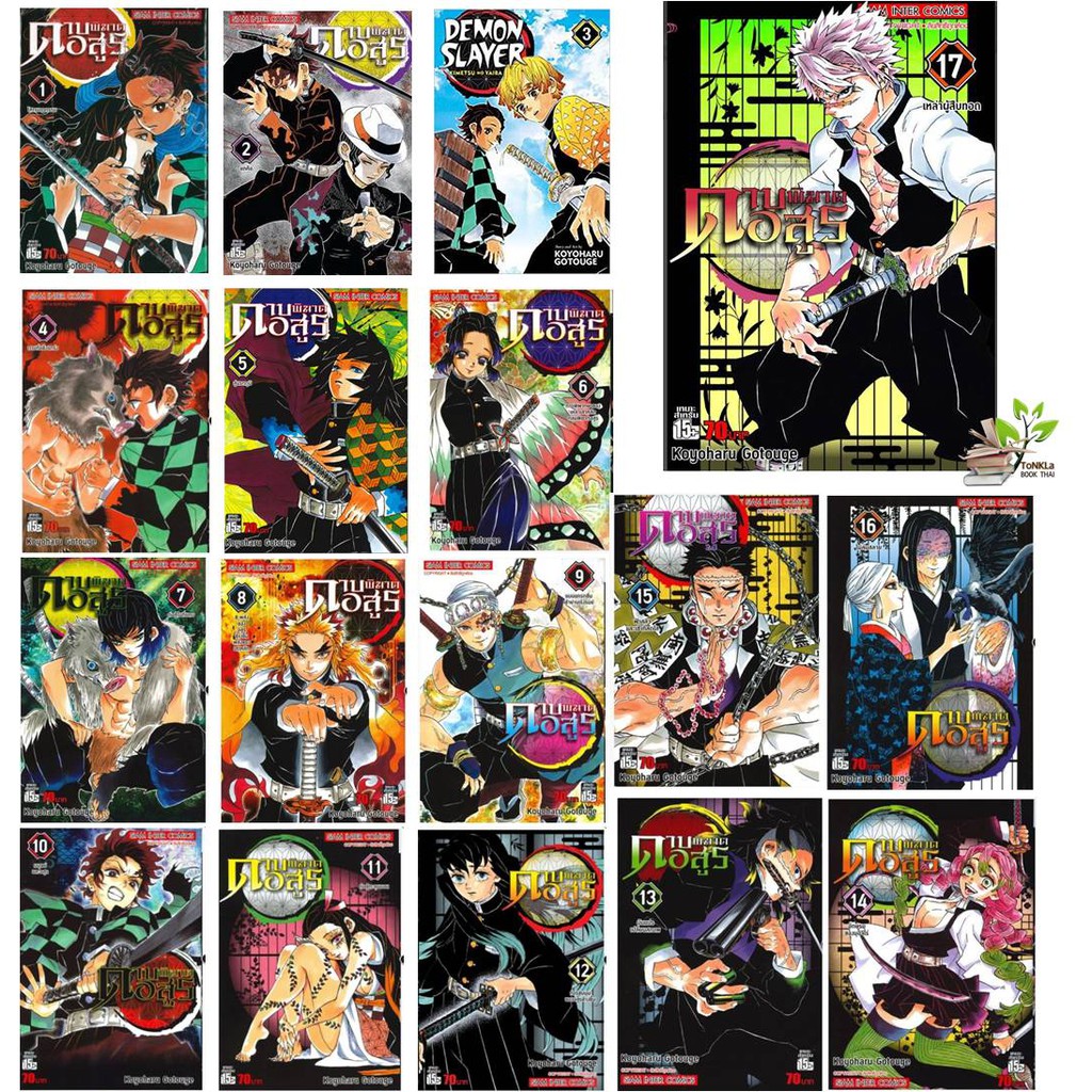 ดาบพ ฆาตอส ร เล ม 1 แยกเล ม Kimetsu No Yaiba 鬼滅の刃 หน งส อการ ต น พร อมส ง Shopee Thailand