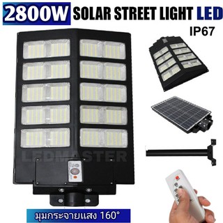 ไฟถนนโซล่าเซลล์ 2800W – 1200W รุ่น Twin-X โคม solar light พร้อมแผงโซล่าเซลล์ สปอตไลท์โซล่า