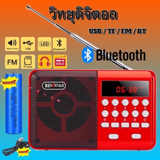 วิทยุ FM วิทยุธรรมะ มีบลูทูธในตัว วิทยุบลูทูธ ฟังได้ทั้ง FM/เล่นUSBได้/SD/MP3/BT วิทยุBluetooth เครื่องเล่นวิทยุ C-36BT