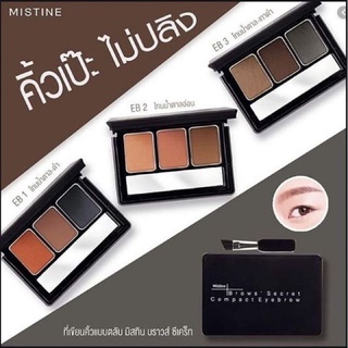 ￼เขียนคิ้วฝุ่นมิสทินMistine Brows Secret Compact Eyebrow มิสทีน บราวส์ ซีเคร็ท คิ้วตลับมิสทีน คิ้วฝุ่น (ผลิตปีใหม่)