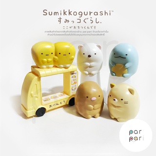 โมเดลซูมิโกะ - McDonalds Happy Meal Sumikko Gurashi 2017