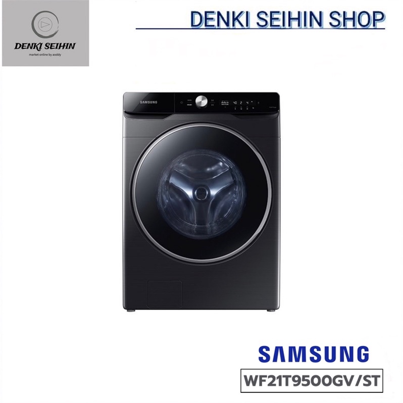 SAMSUNG เครื่องซักผ้าฝาหน้า 21 กิโล WF21T9500GV พร้อม Eco Bubble™, 21 กก. รุ่น WF21T9500GV/ST