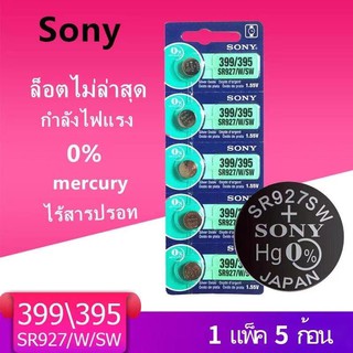 ถ่านนาฬิกาSony399/395 (SR927W/SW) จำนวน 5 ก้อน (5 batteries.)่านนาฬิกา Sony 399/395 (SR927W/SW) จำนวน 5 ก้อน (5 batter)