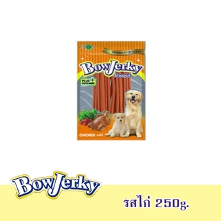 BOWJERKY ขนมสุนัข โบว์เจอร์กี้ แสนอร่อย นุ่ม หอม ของโปรดตูบ ขนาด 250g. ราคาประหยัด