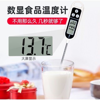 เครื่องวัดอุณหภูมิอาหารดิจิตอลความแม่นยำสูง——** สินค้าพร้อมส่ง **