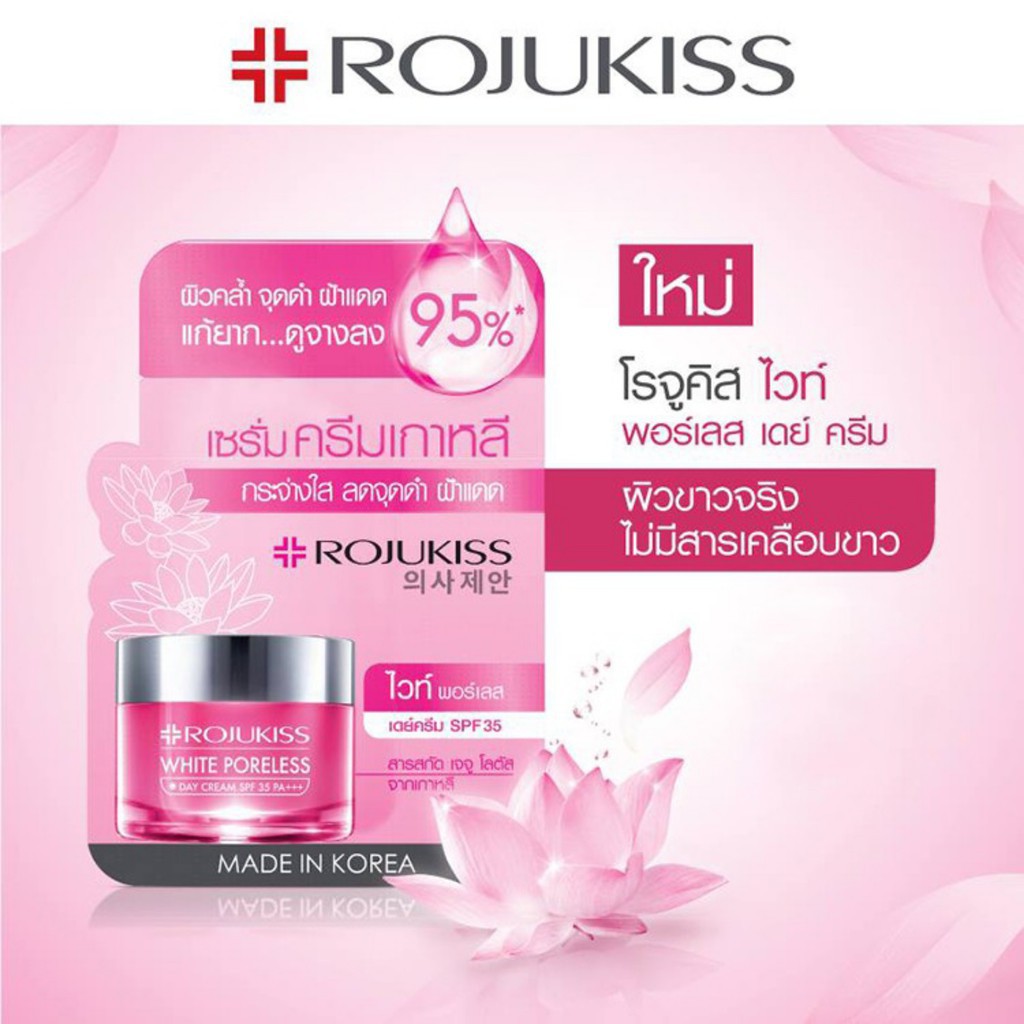 Rojukiss Poreless Serum โรจูคิส พอร์เลส เซรั่ม (ยกกล่อง 6ซอง) - Okd2562 ...