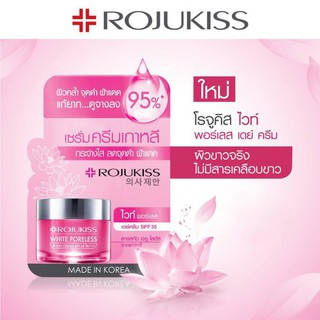 Rojukiss White Poreless Day Cream SPF 35/PA+++ โรจูคิส ไวท์ พอร์เลส เดย์ ครีม เอสพีเอฟ 35/พีเอ++++