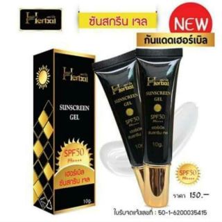 เฮอร์เบิล ซันสกรีน เจล กันแดดSPF50 PA+++