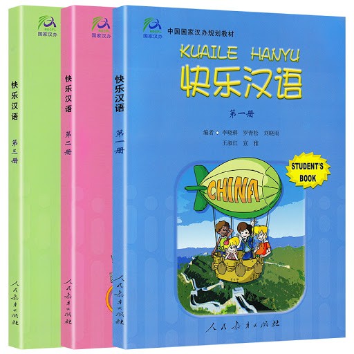KUAILE HANYU (1-3 Course & Workbook) #快乐汉语 #happy chinese #หนังสือเรียนภาษาจีน