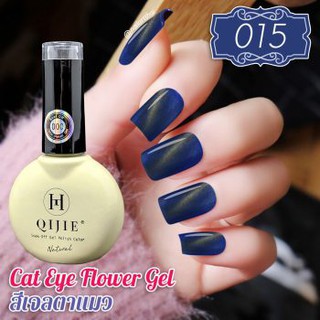 สีเจล Cat Eye Gel ขนาด15 ml. 15