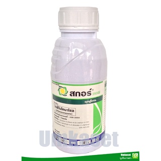 สกอร์ ไดฟีโนโคนาโซล (difenoconazole) ( ขนาด 250 cc, 500 cc.) สารป้องกันกำจัดโรคพืช