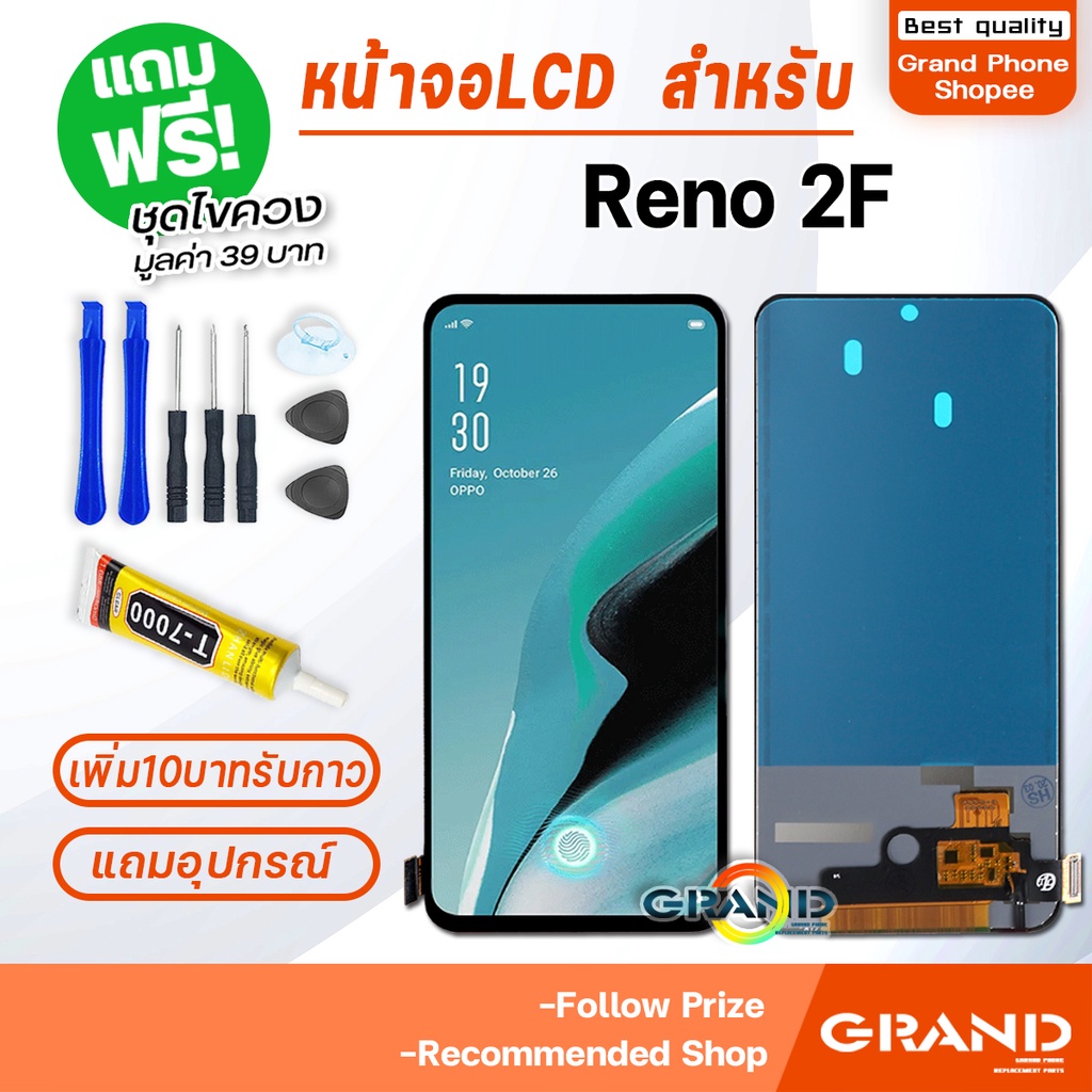 หน้าจอ Reno 2F/Reno2 F หน้าจอ LCD จอReno จอReno2F พร้อมทัชสกรีน อปโป้ LCD Screen Display Touch OPPO 