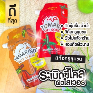 Momiji เกลือสครับน้ำหอมขัดผิวขาว ขนาดพกพาง่าย 350g.