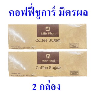 น้ำตาลกาแฟ มิตรผลน้ำตาล Sugar น้ำตาล Mits phol น้ำตาลแบบซอง Coffee Sugar น้ำตาลมิตรผล 2 กล่อง