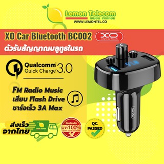 บลูทูธรถยนต์ รุ่น XO-BCC02 ตัวรับสัญญาณบลูทูธในรถยนต์ เครื่องเล่น MP3 ผ่านคลื่นวิทยุ มี USB 2ช่อง สำหรับชาร์จมือถือ