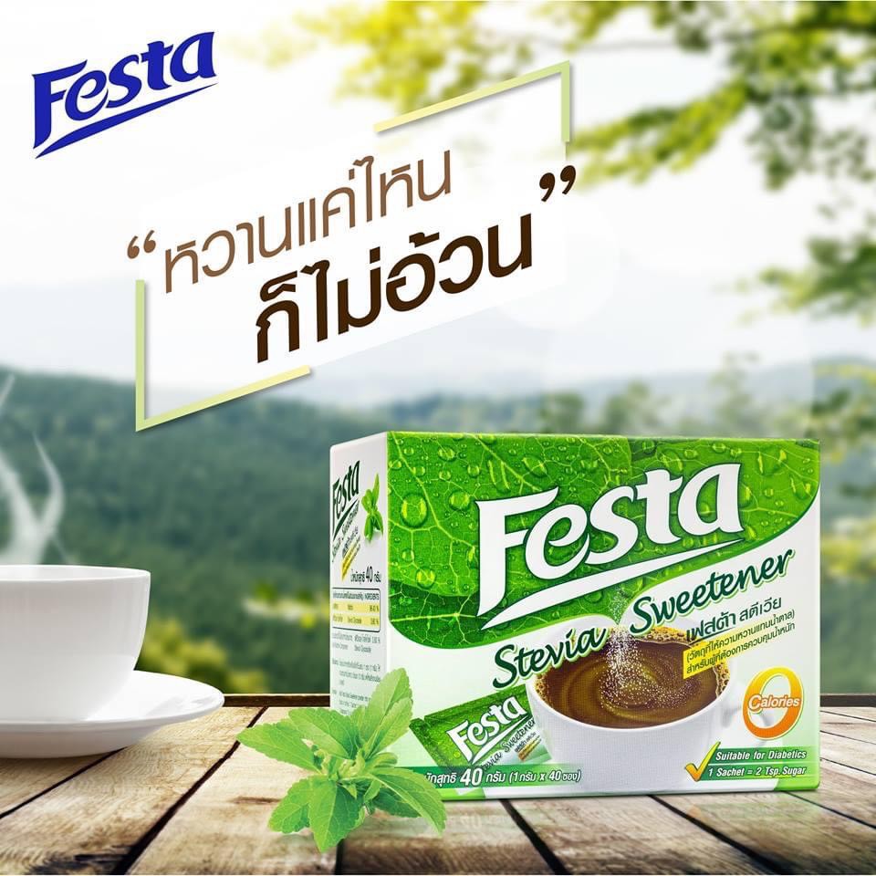 FESTA STEVIA SWEETENER เฟสต้า สตีเวีย หญ้าหวาน เหมาะสำหรับผู้ที่เป็นเบาหวาน ควบคุมน้ำหนัก ขนาด 1 กล่