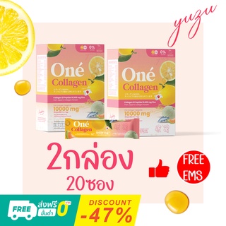 (ส่งฟรี)Oné Collagen โอเน่คอลลาเจน 2กล่อง = 20ซอง ไดเปปไทด์ 10,000 mg พลัส