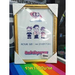 กรอบรูปสำหรับใส่รูปภาพที่ชอบ ราคา 100 บาท