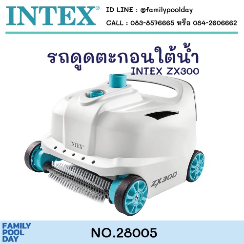 Intex 28005 รถดูดตะกอนใต้น้ำ ZX300  (ใช้สำหรับสระน้ำ intexเท่านั้น)
