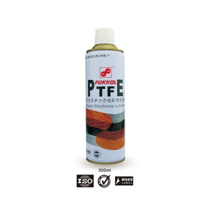 Fukkol PTFE Lube High Temperature Mould Release สเปรย์ ป้องกันชิ้นงานติดโมลด์ ฉีดความร้อนสูง สำหรับ ยาง พลาสติก งานฉีด