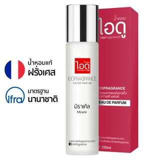 ไอดู น้ำหอม กลิ่นมิราเคิล Miracle Eau De Parfum 100ml