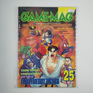 [SELL] นิตยสาร GAMEMAG Volume 100/1997 (00697)(TH)(BOOK)(USED) หนังสือทั่วไป วารสาร นิตยสาร มือสอง !