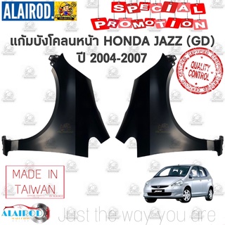 แก้มบังโคลนหน้า HONDA JAZZ (GD) ปี 2004-2007 OEM แจ๊ซ จีดี