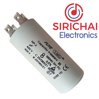 คาปาซิเตอร์ 8 uF / 450 V