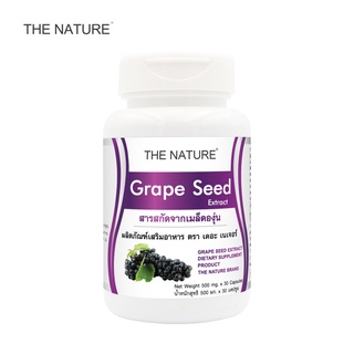 สารสกัดจากเมล็ดองุ่น Grape Seed Extract x 1 ขวด ชนิด แคปซูล เดอะ เนเจอร์ THE NATURE บรรจุ 30 แคปซูล เกรปซีด เกรฟซีด