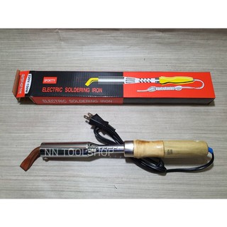 SPORTY หัวแร้งไฟฟ้า ขนาด 150w 200w 300w (เลือกขนาดตอนกดสั่งซื้อ) ใช้เชื่อม สังกะสี สแตนเลส รางน้ำ ใช้ละลายตะกั่ว ส