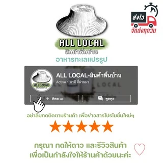 ปลาหมึกฉาบสามรส 🦑 เกรด A ส่งออก หมึกระยอง สูตรระยอง อร่อยขายดี❗️ รสเข้มข้น หอม ALL LOCAL ❗️