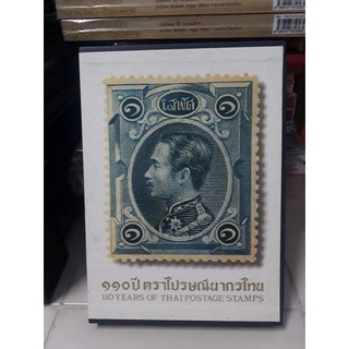 หนังสือปกแข็ง 110 ปี ตราไปรษณียากรไทย
มีกล่องหนา 402 หน้า พิมพฺ์ปี 2536