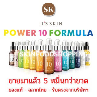 (พร้อมส่ง/ฉลากไทย) It's Skin Power 10 Formula Effector 30ml.
