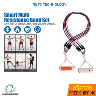 ยางยืด T3 Smart Multi Resistance Band Set ยางยืดออกกำลังกาย อัจฉริยะ วัดอัตราการเต้นของหัวใจ การเผาผลาญแคลลอรี่