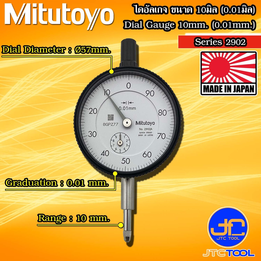 Mitutoyo ไดอัลเกจ ขนาด 0-10มิล ความละเอียด 0.01มิล รุ่น 2902A และ 2902AB - Dial gauge Range 0-10mm. 