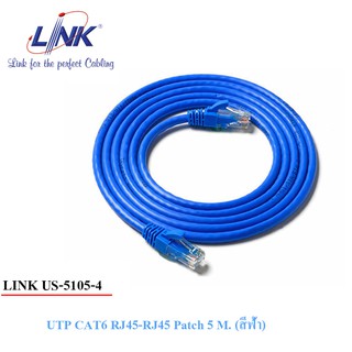 สายแลน Link US-5105-4 CAT 6 PATCH CORD 5 M. สีฟ้า