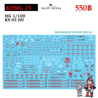 ดีคอลน้ำ [DELPI] 43 MG RX-93 NU (HOLOGRAM) MG 1/100 Water Decal / KHMG 25