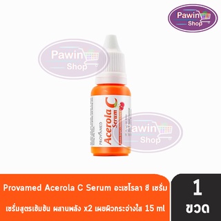 [1 ขวด] Provamed Acerola C Serum โปรวาเมด อะเซโรลา ซี เซรั่ม ปริมาณ 15 ml.