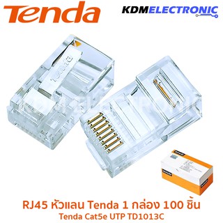 RJ45 หัวแลน Tenda 1 กล่อง 100 ชิ้น Tenda Cat5e UTP รุ่น TD1013C # 6040-TD1013C