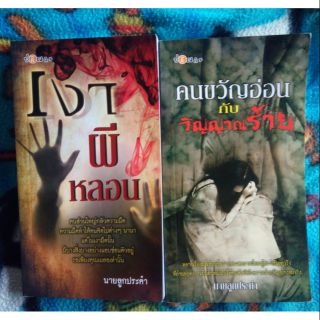 หนังสือวิญญาณหลอน👻👻👻