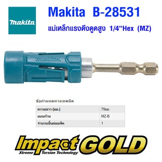 ที่จับดอกขันสกรูแบบควบคุมแรงบิดแม่เหล็ก Makita Impact Gold Torsion B-28531 UltraMag Magnetic Bits Holder ก้านจับดอกสว่าน