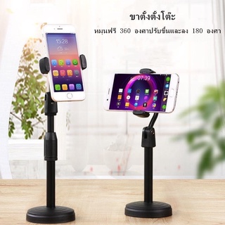 ที่จับโทรศัพท์ตั้งโต๊ะ ขาจับโทรศัพท์ตั้งโต๊ะ desktop cellphone clip ขาจับโทรศัพท์มือถือ ทุกรุ่น ทุกยี่ห้อ แบบตั้งโต๊ะ